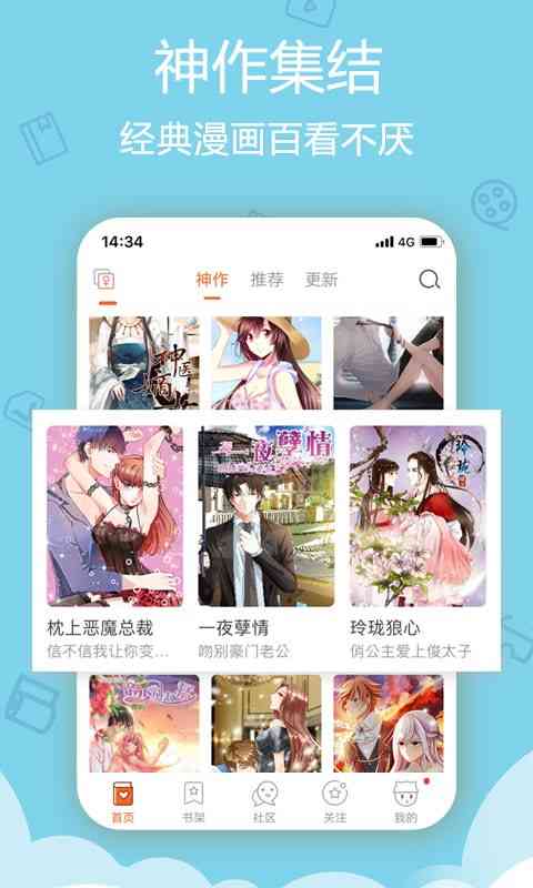 爱动漫网最新版 爱动漫app免费版
