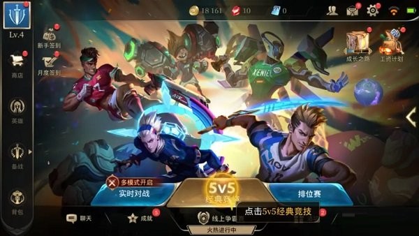 传说对决先行服下载 传说对决先行服