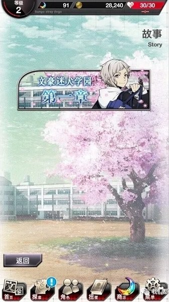 文豪迷犬游戏官方中文版 文豪迷犬手游下载