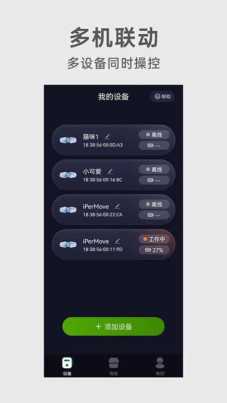 ipermove筋膜贴软件 ipermove app