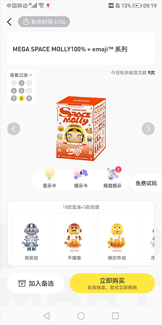 泡泡玛特官方app下载