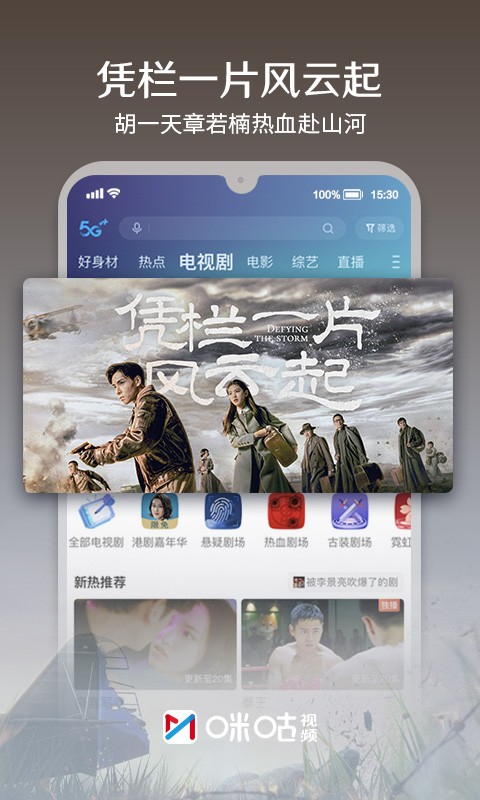 咪咕影院2023在线免费观看完整版 咪咕影院APP