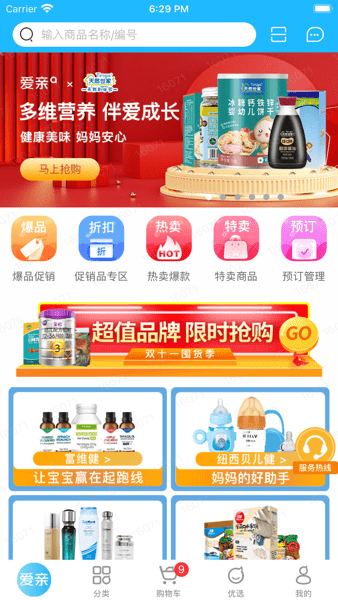爱亲加盟商FCB 爱亲加盟商app软件