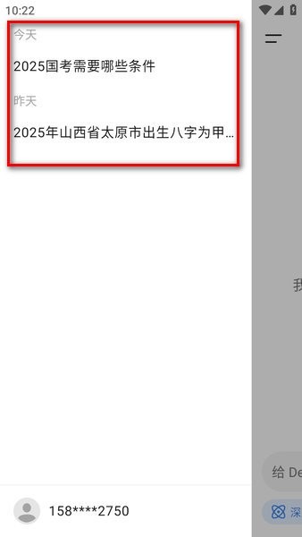 深度求索官方最新版本下 深度求索官方下载