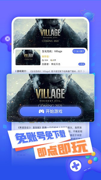 小悟云游戏 小悟云免费版下载