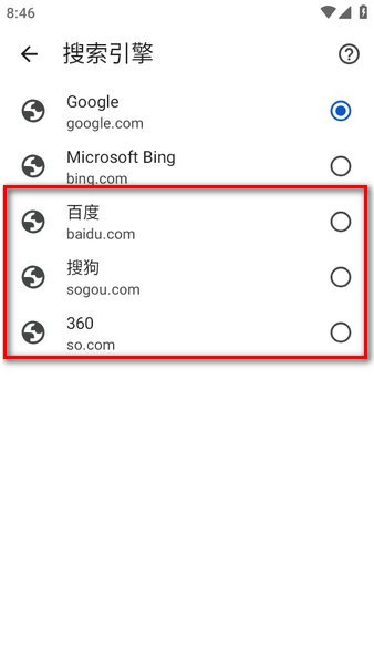 com.android.chrome浏览器安卓版 com.android.chrome app
