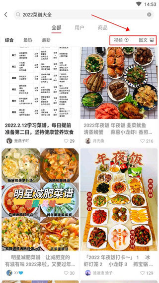 小红书美食做法大全下载 小红书美食app下载安装