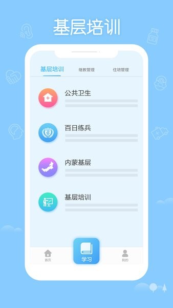 掌上华医 掌上华医网app官方下载最新版本