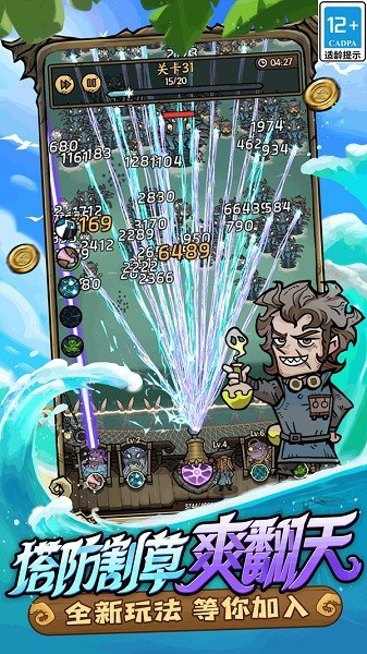 勇者之海 勇者之海下载