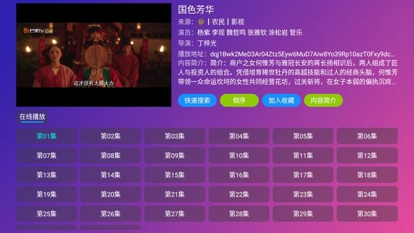 蚂蚁影视TV盒子下载 蚂蚁影视电视版app