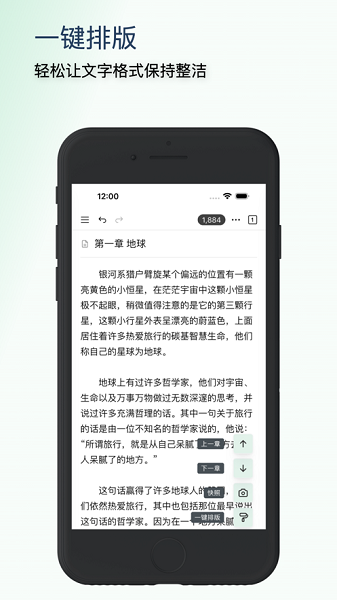 wonderpen妙笔 wonderpen手机版