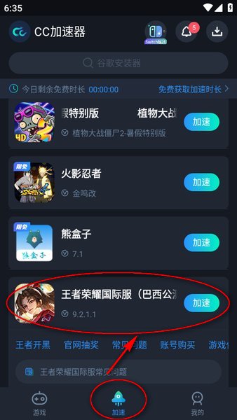 王者荣耀国际服下载安装 王者荣耀国际服官方下载