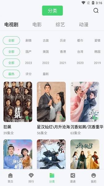 竹叶视频下载追剧最新版 竹叶视频app下载电视剧免费版