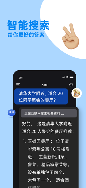kimi智能助手ai app kimi智能助手官方版