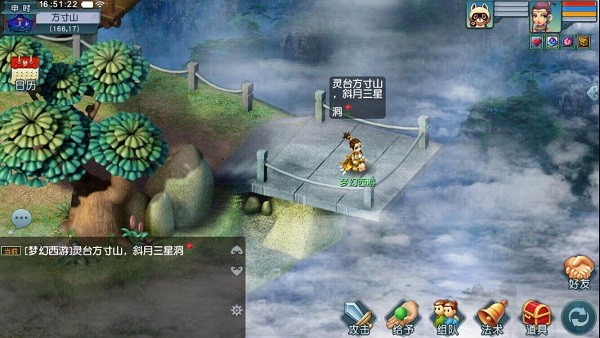 梦幻互通版下载