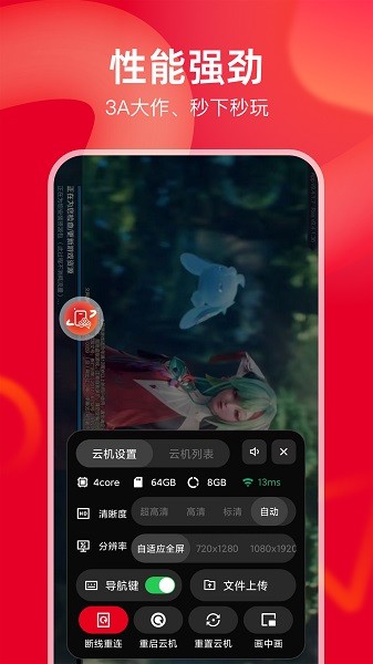 中国联通云手机客户端 联通云手机app