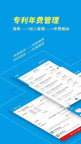 专利宝app下载 专利宝免费下载