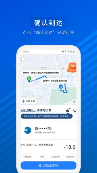 汽车票 汽车票软件