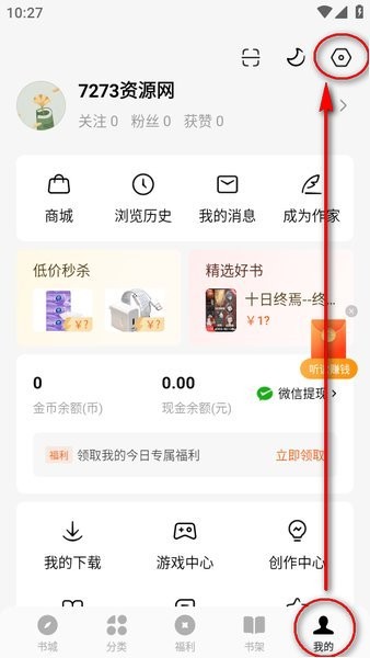 番茄小说免费版官方下载 番茄小说免费下载并安装
