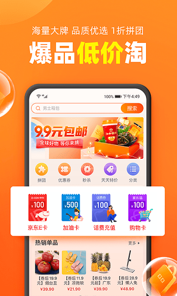 加油宝 加油宝app