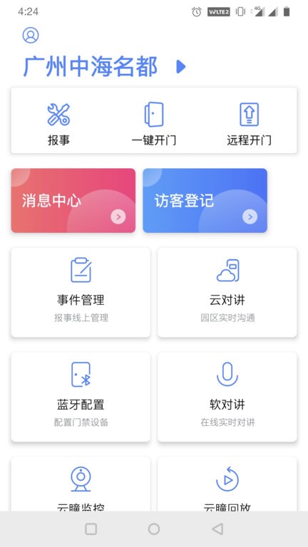 小七专家手机版 小七专家软件