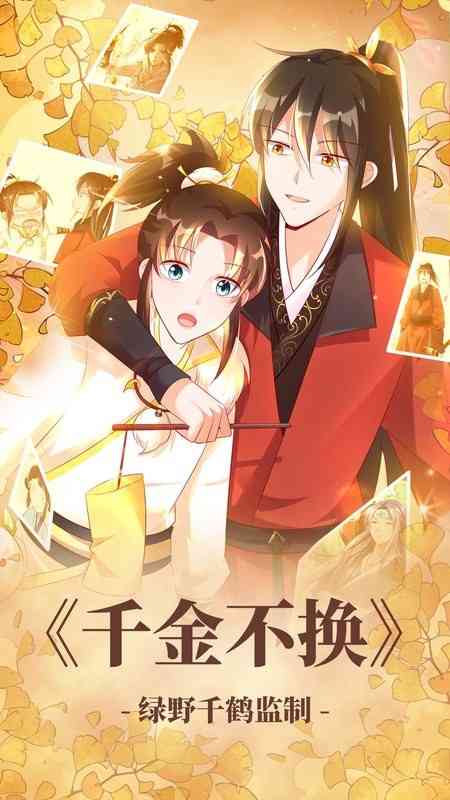 漫漫漫画app下载官方 漫漫漫画免费下载安装