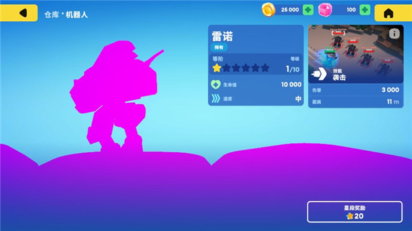 机甲大战争最新版下载安装 机甲大战争