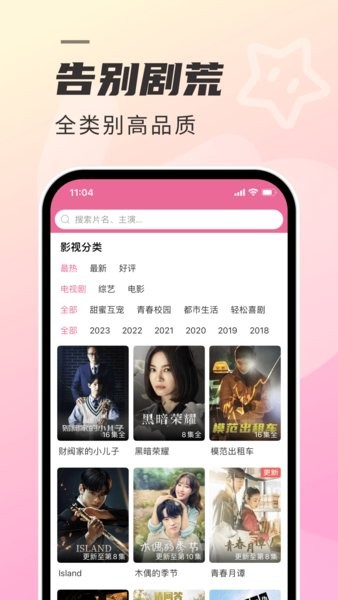 韩剧tv追剧大本营下载 韩剧tv韩剧迷的追剧营地下载安卓