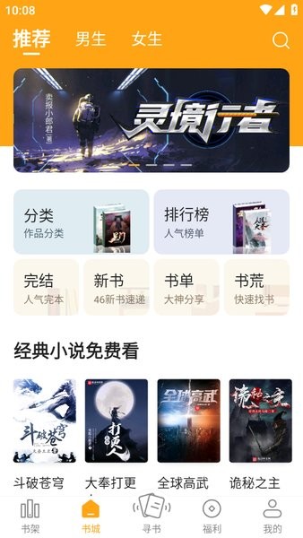 笔趣阁橙色版本无广告 笔趣阁橙色背景官方正版