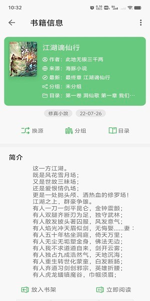 易读小说官方免费下载 易读app下载