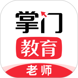 掌门好老师客户端