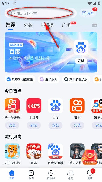 360手机助手app安卓版官方下载 360手机助手