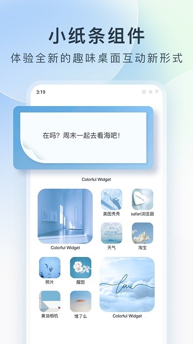colorfulwidget主题免费下载 colorful widget安卓下载最新免费