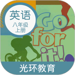 新目标英语八年级上册软件