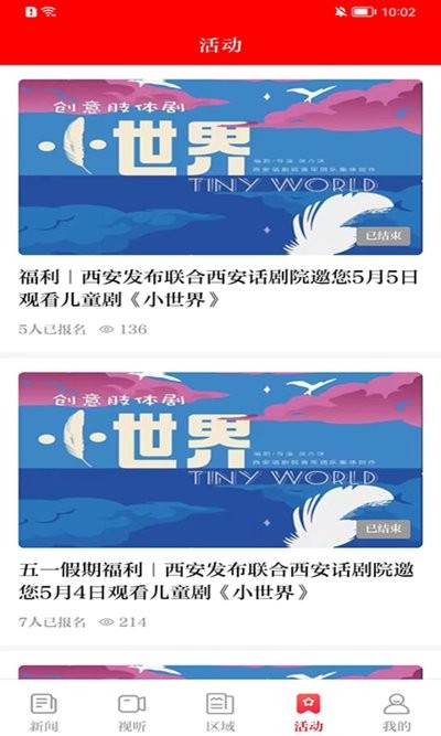 西安发布客户端 西安发布app