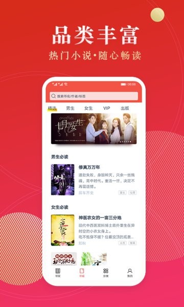 点众阅读官方版 点众阅读免费下载