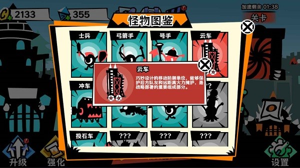 黑子别想跑小游戏免广告 黑子别想跑免广告版