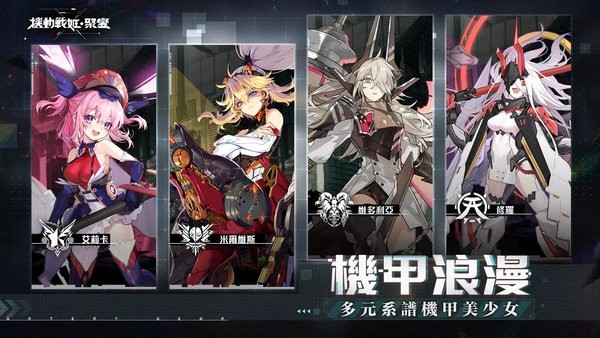 机动战姬聚变国际服