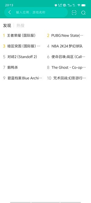 ourplay加速器app免费下载 ourplay加速器最新版