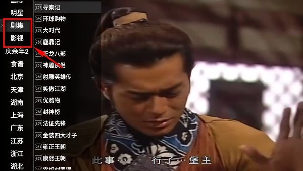 星火电视app下载