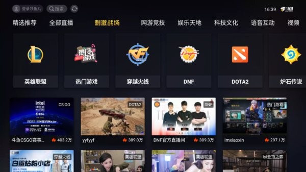 斗鱼tv版apk直播平台客户端 斗鱼电视版app
