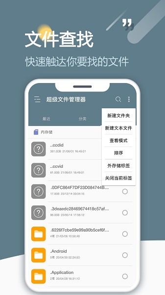 re管理器rootexplorer官方版 re管理器手机版
