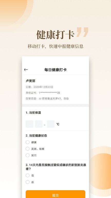 云筑工匠app 云筑工匠打卡app