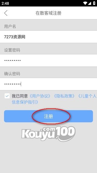 口语100