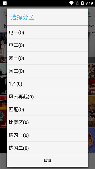 游聚街机平台手机版 游聚安卓平台