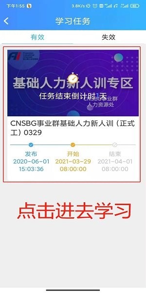 富学宝典app免费下载 富学宝典富士康安卓版
