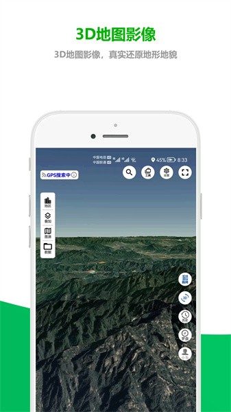 及思地图 及思地图app