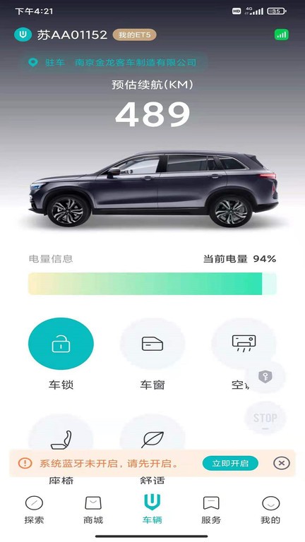 创维汽车软件 创维汽车手机版