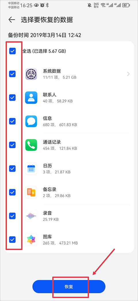 华为云空间下载安装app 华为云空间app下载