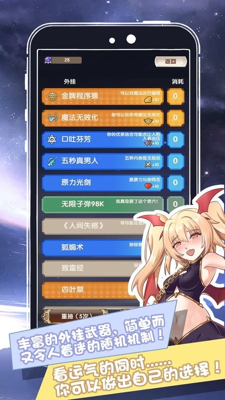 我在异界的开挂人生手游 我在异界的开挂人生游戏